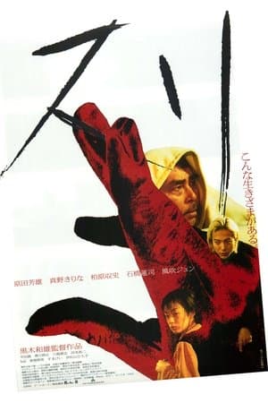 スリ streaming