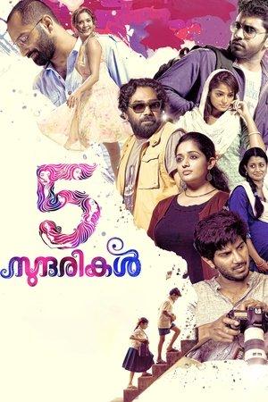 5 സുന്ദരികള്‍ streaming