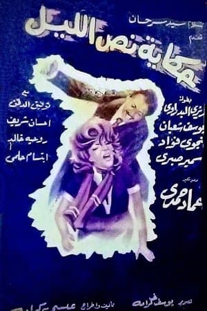 Midnight story streaming