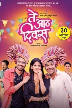ते आठ दिवस streaming