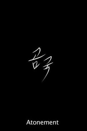 곰국 streaming