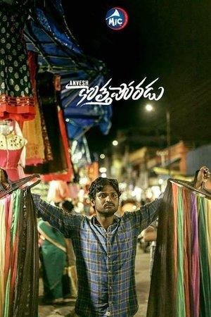Kotha Poradu streaming