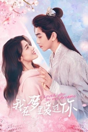 I Loved You in My Dreams streaming