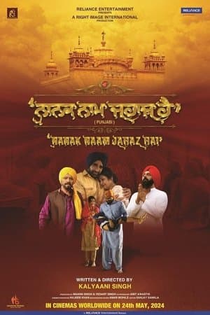 ਨਾਨਕ ਨਾਮ ਜਹਾਜ਼ ਹੈ streaming