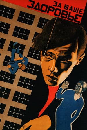 For Your Health streaming