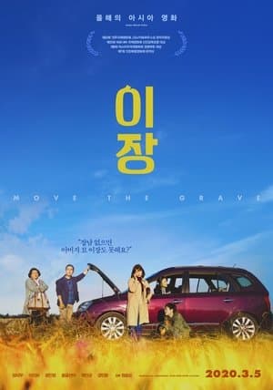 이장 streaming