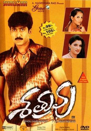 Shatruvu streaming