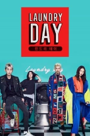 런드리 데이 streaming