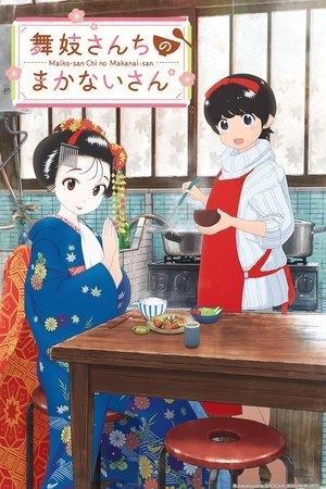 Kiyo in Kyoto: From the Maiko House streaming