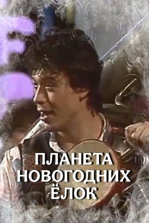 The Planet of Christmas Trees streaming