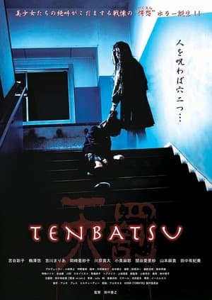 TENBATSU streaming