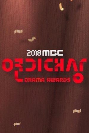 MBC 연기대상 streaming