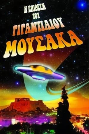 The Attack of the Giant Mousaka streaming