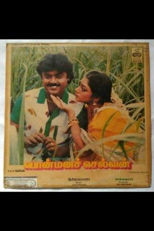 Ponmana Selvan streaming