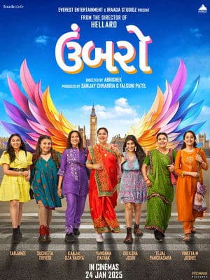 ઉમ્બારો streaming