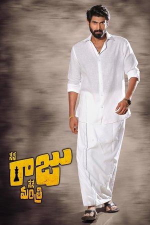నేనే రాజు నేనే మంత్రి streaming
