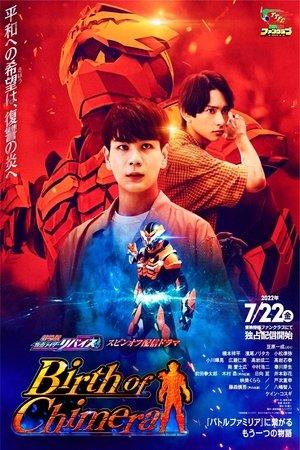 Kamen Rider Revice the Movie Spin-Off: Birth of Chimera streaming