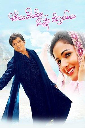 Cheluveye Ninne Nodalu streaming