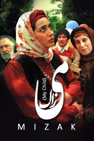 می زاک streaming