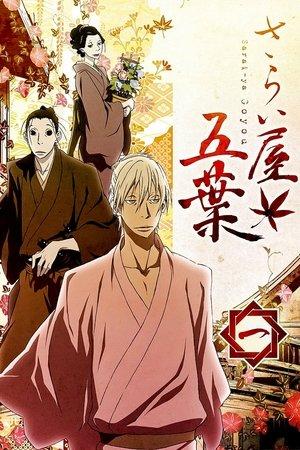 House of Five Leaves streaming