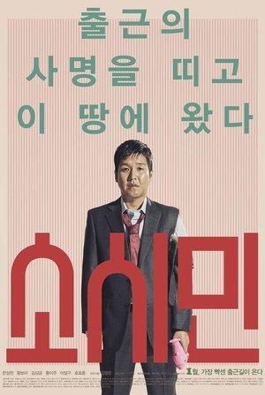Ordinary People streaming