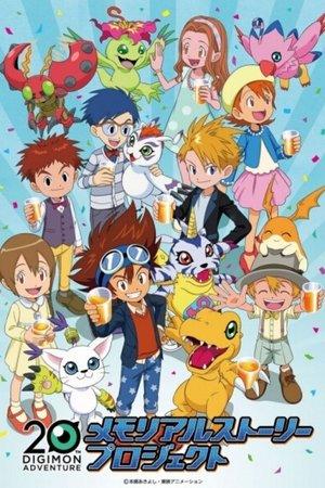 Digimon Adventure 20th Memorial Story streaming