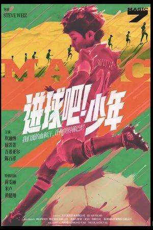 Magic 7 streaming