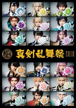 Musical Touken Ranbu - Shinken Ranbu Sai 2018 streaming