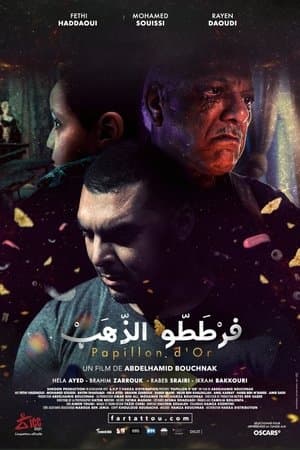 Golden Butterfly streaming