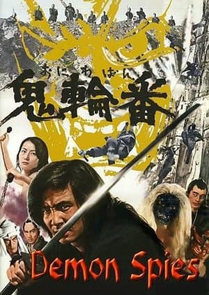 Demon Spies streaming