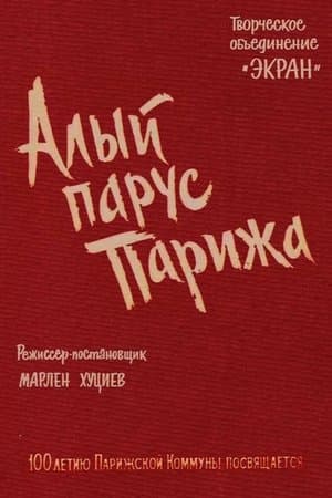 The Scarlet Sail of Paris streaming