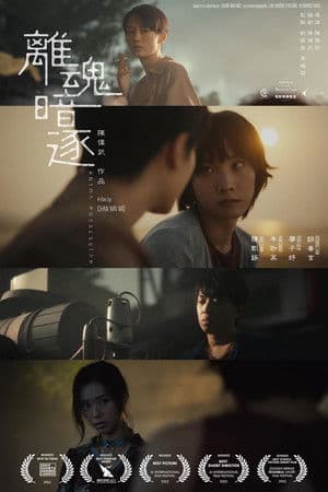 Anima Possession streaming