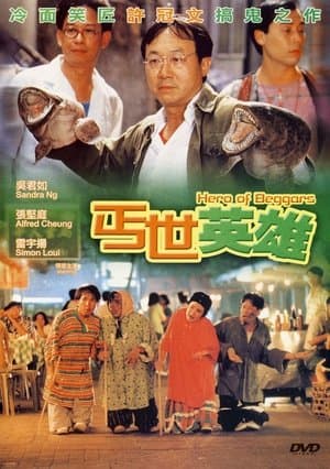 Hero of the Beggars streaming