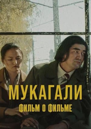 Mukagali: Backstage streaming