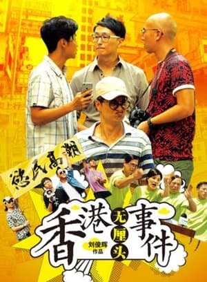 Hong Kong Gossip streaming