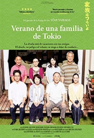Verano de una familia de Tokio streaming