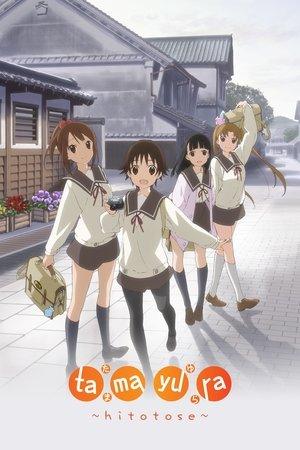 Tamayura: Hitotose streaming