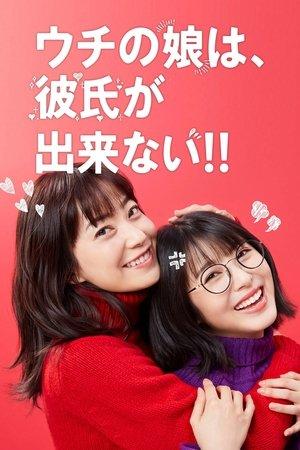 Date My Daughter! streaming