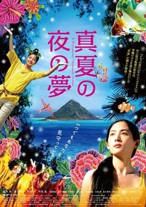 A Midsummer Night's Dream streaming