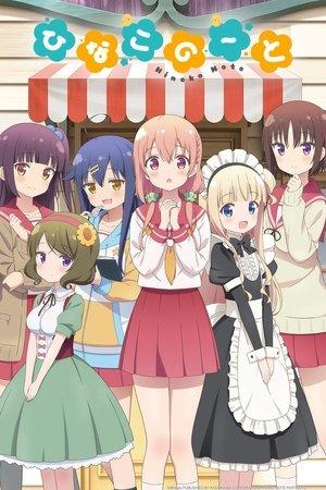 Hinako Note streaming