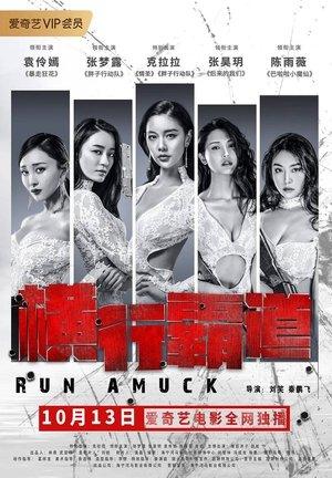 Run Amuck streaming