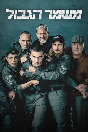 Border Guard streaming