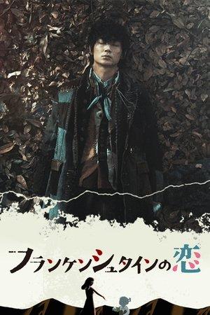 Frankenstein's Love streaming