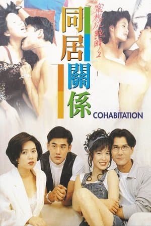 Cohabitation streaming