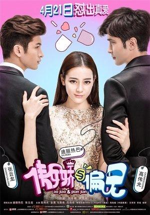 傲娇与偏见 streaming