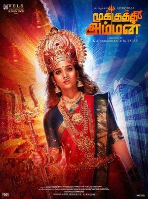 மூக்குத்தி அம்மன் streaming
