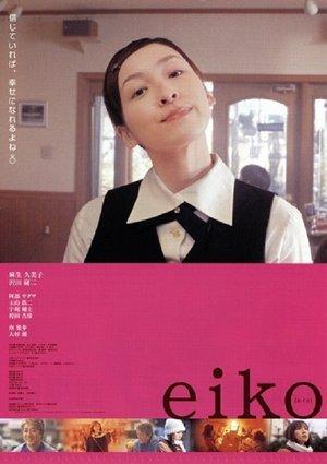 Eiko streaming