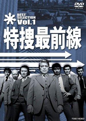 Special Crime Investigation Front streaming