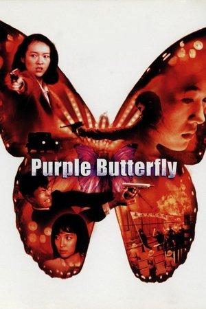 Purple Butterfly streaming