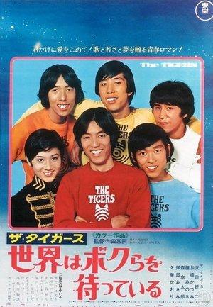 The Tigers: The World is Waiting For Us streaming